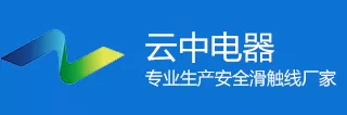 无锡市云中电器有限公司